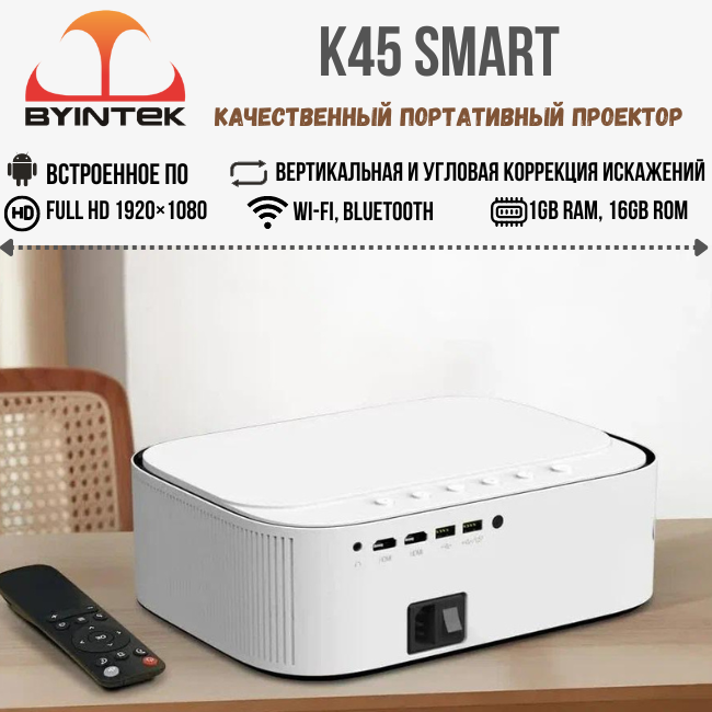 byintek k45