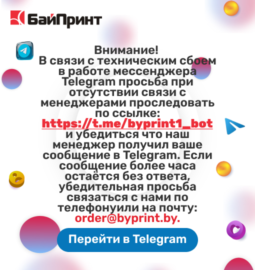 Работа Telegram